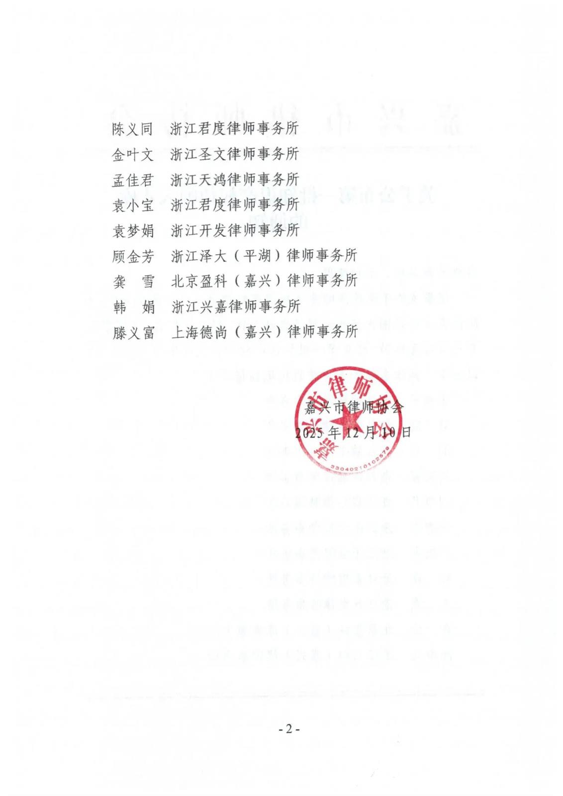 微信图片_20251223175134.jpg 微信图片_20251223175134.jpg